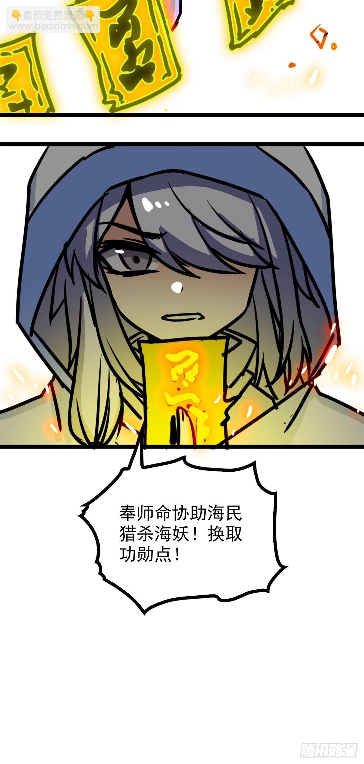 第四十九话 屠杀海妖换功勋-第53话
