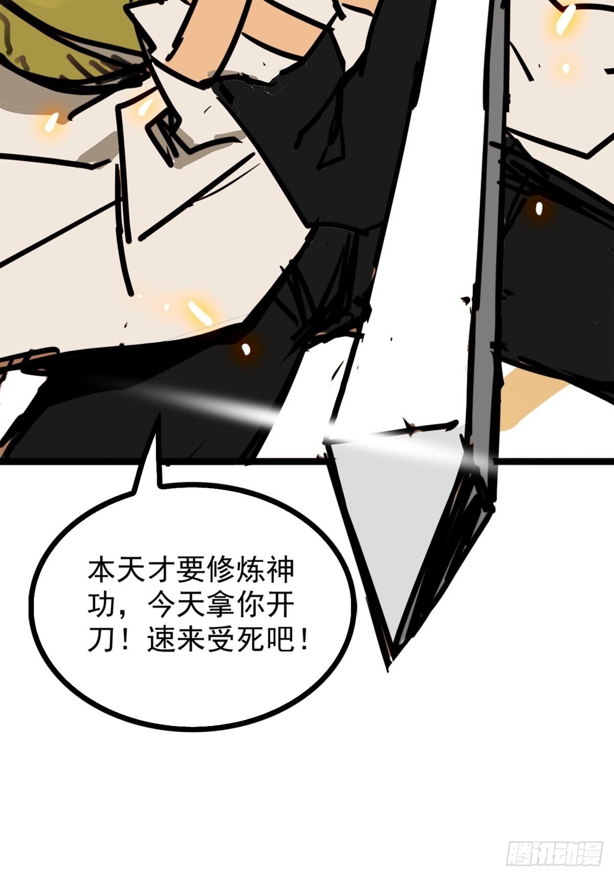 第四十九话 屠杀海妖换功勋-第53话