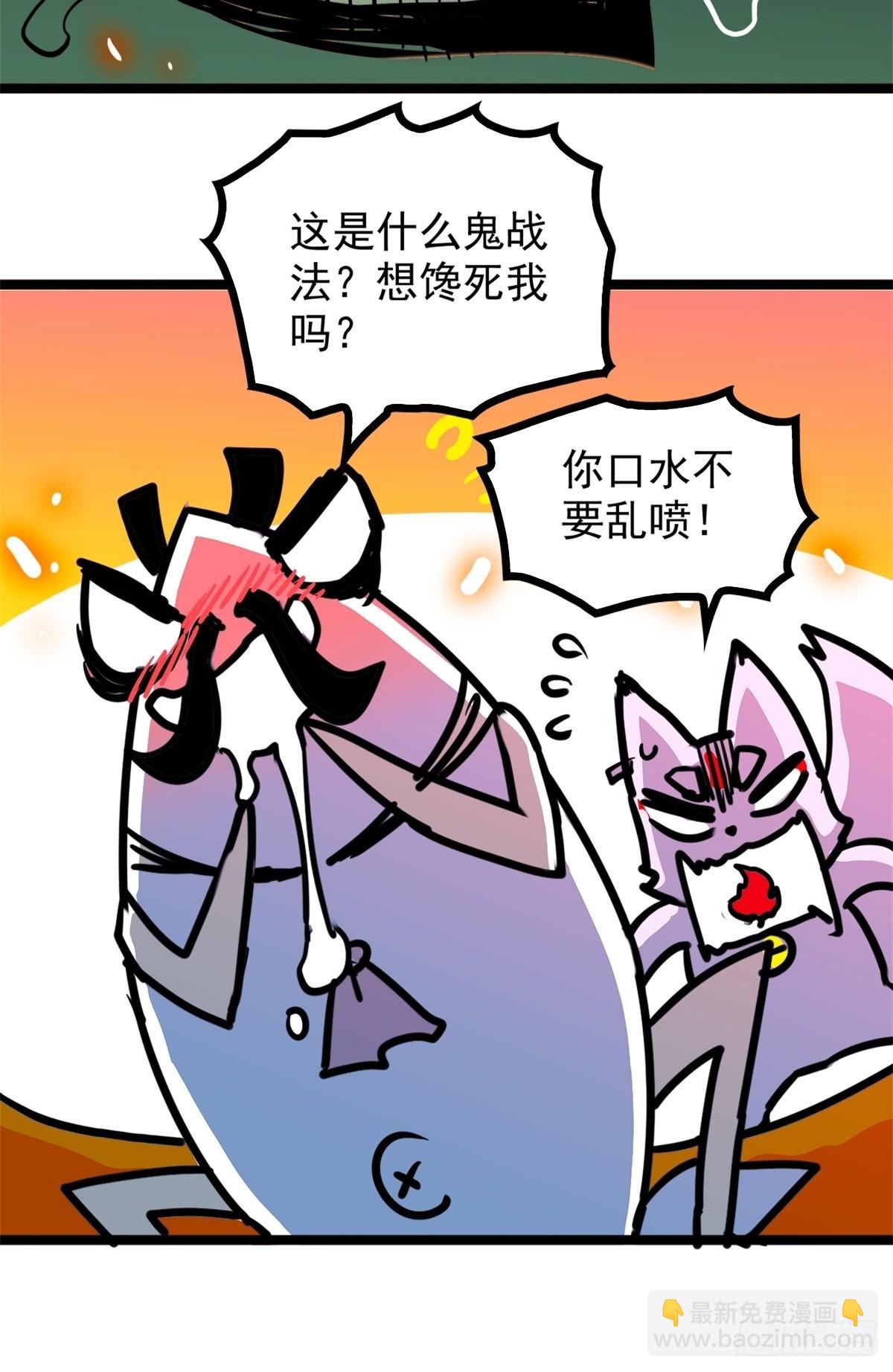 第五十一话 自我牺牲吸妖力-第55话