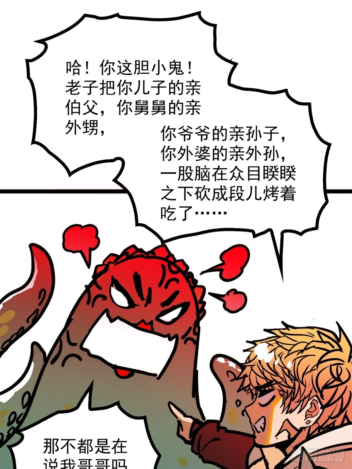 第五十一话 自我牺牲吸妖力-第55话