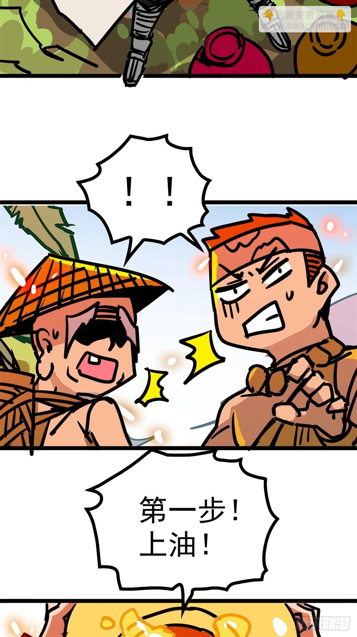 第五十一话 自我牺牲吸妖力-第55话