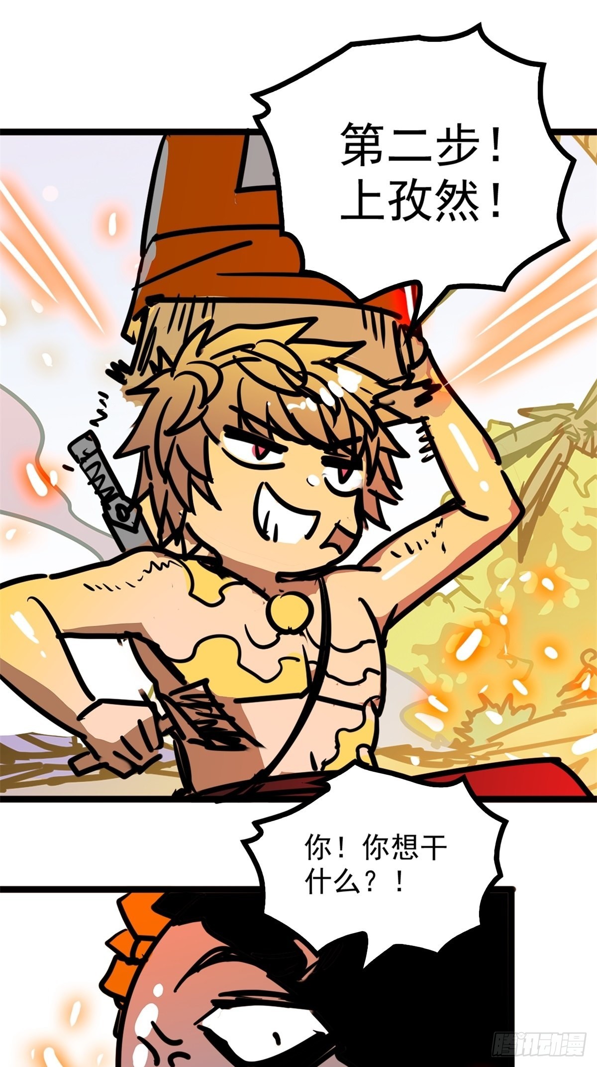 第五十一话 自我牺牲吸妖力-第55话