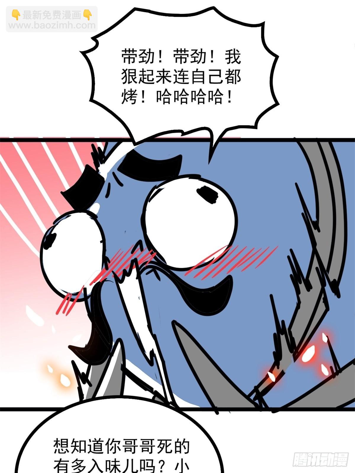 第五十一话 自我牺牲吸妖力-第55话