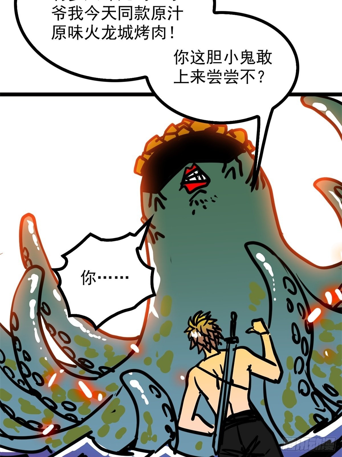 第五十一话 自我牺牲吸妖力-第55话