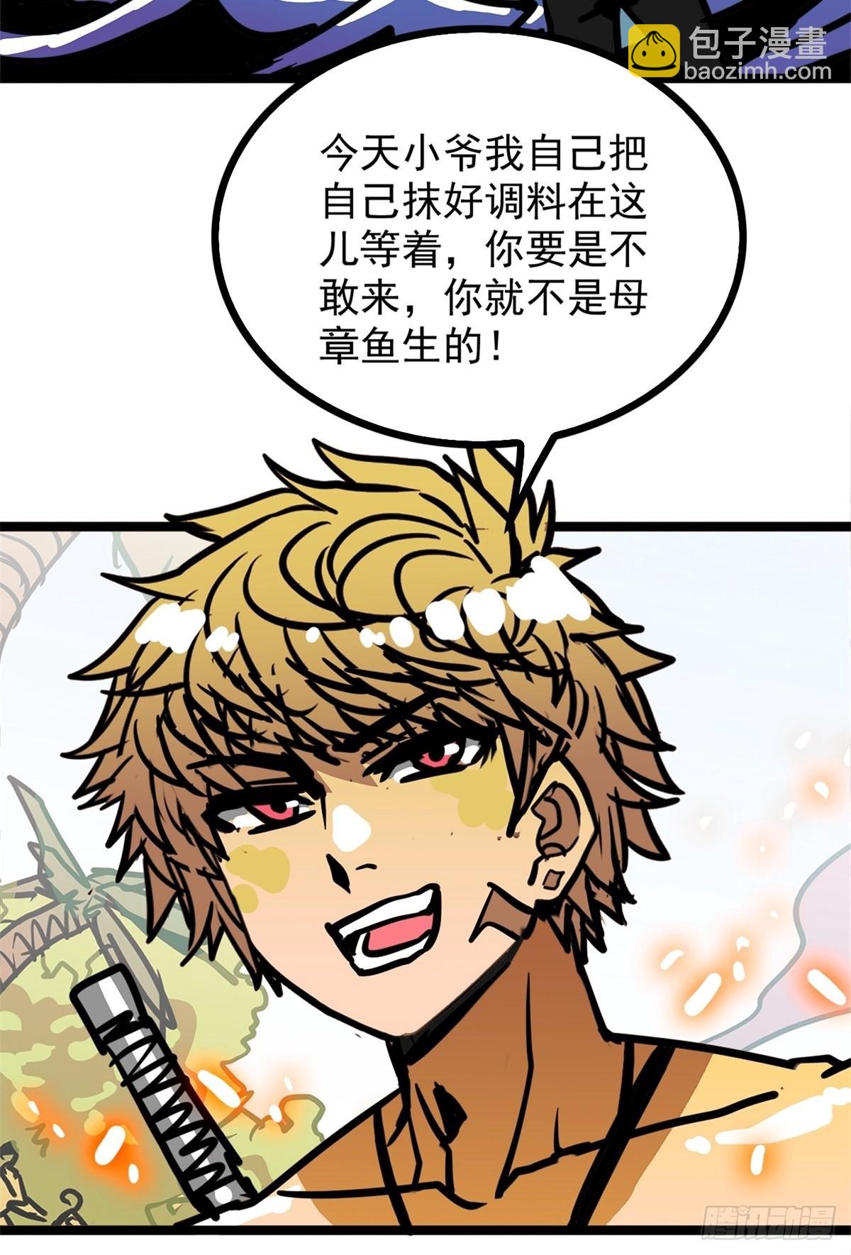 第五十一话 自我牺牲吸妖力-第55话