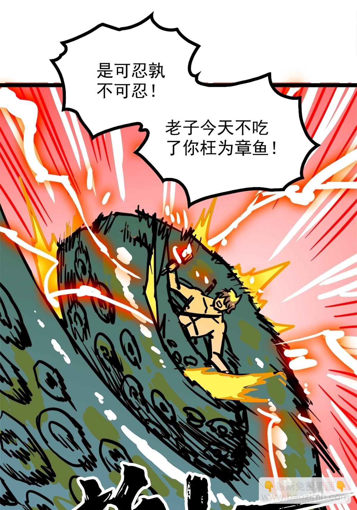 第五十一话 自我牺牲吸妖力-第55话