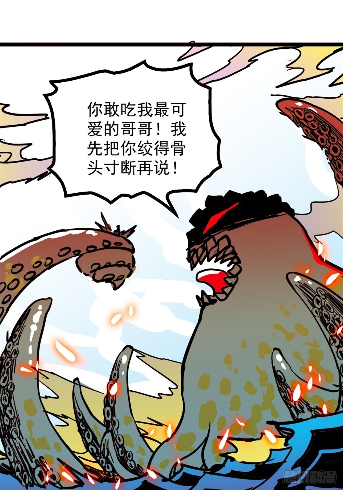 第五十一话 自我牺牲吸妖力-第55话