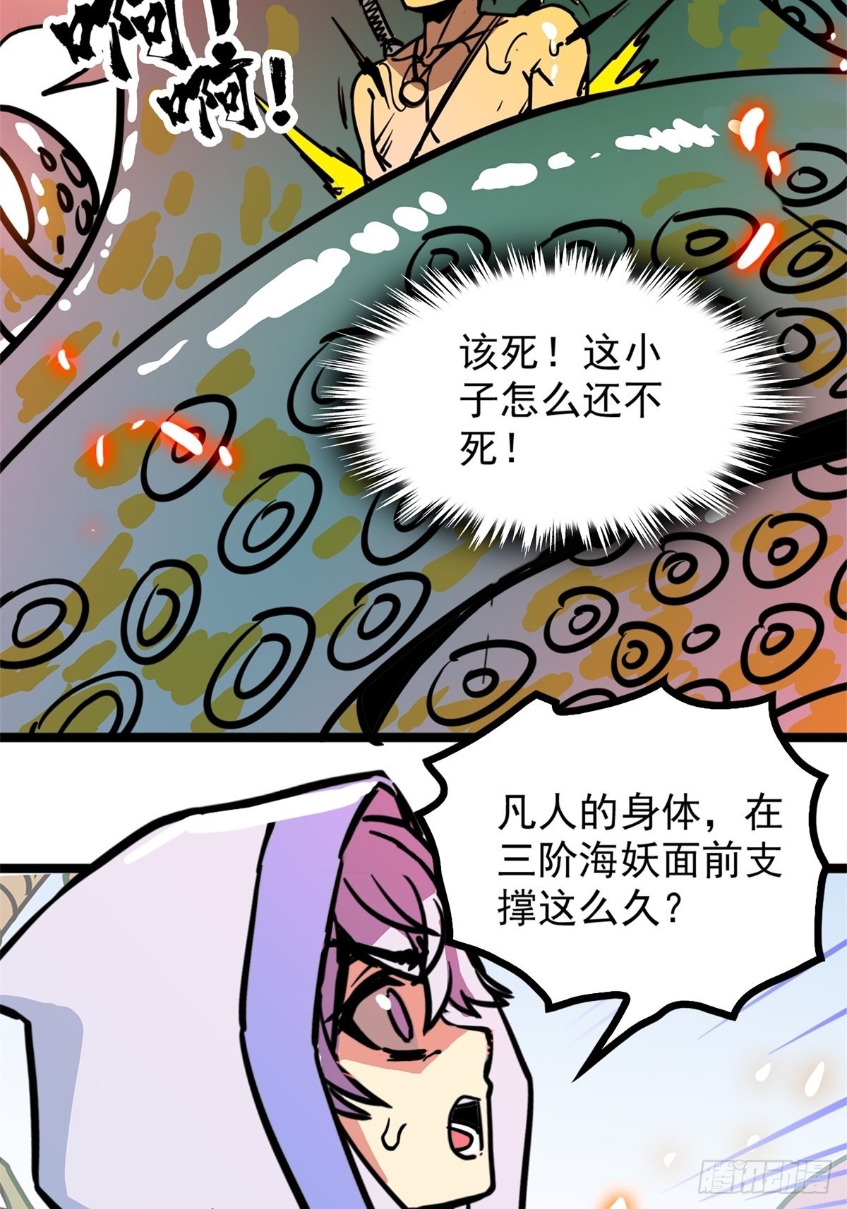 第五十一话 自我牺牲吸妖力-第55话