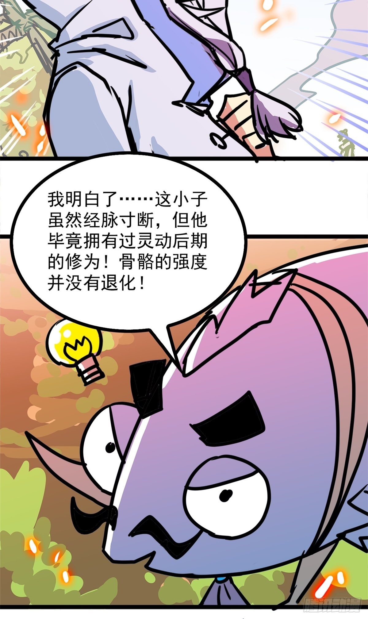 第五十一话 自我牺牲吸妖力-第55话