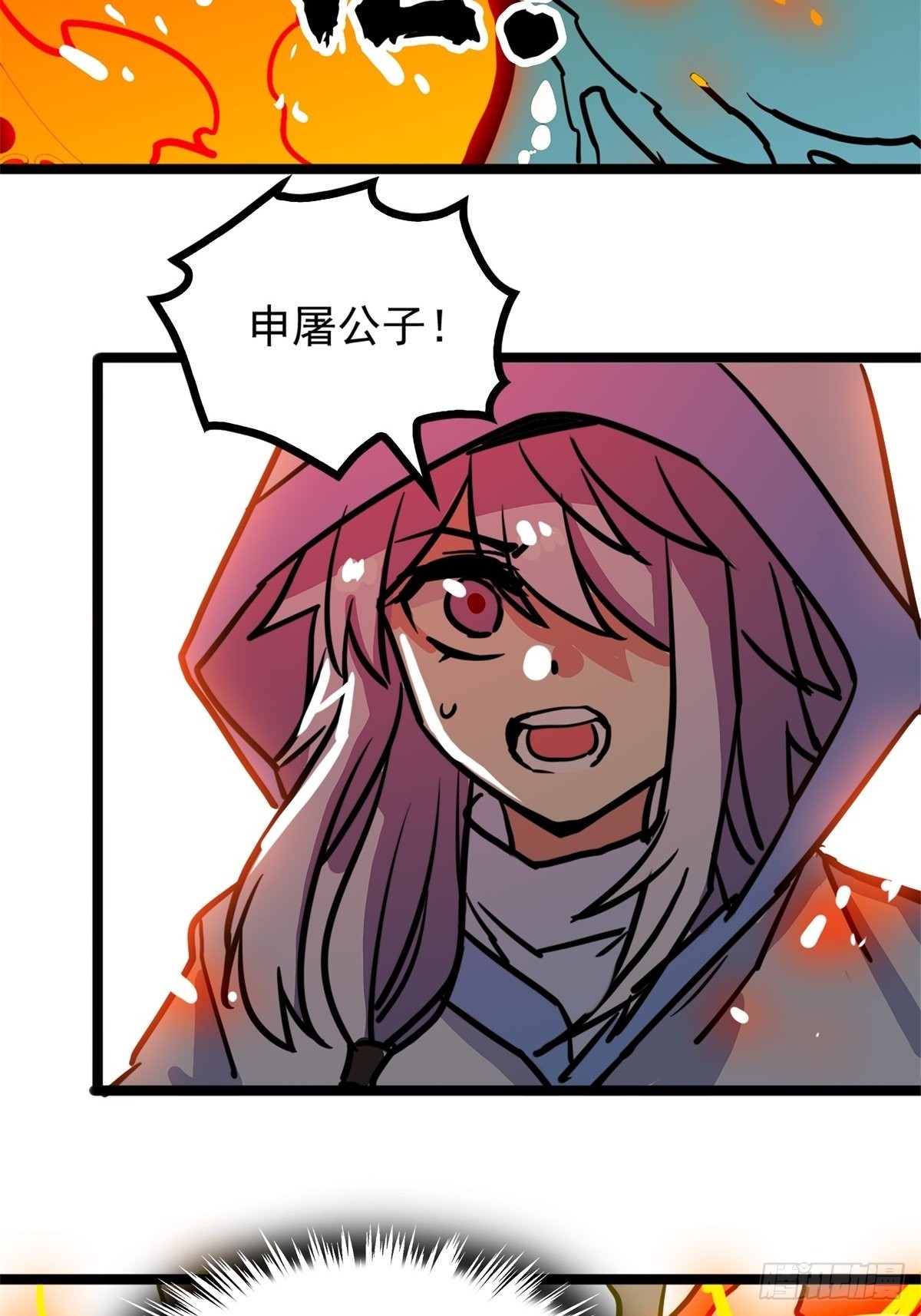 第五十一话 自我牺牲吸妖力-第55话