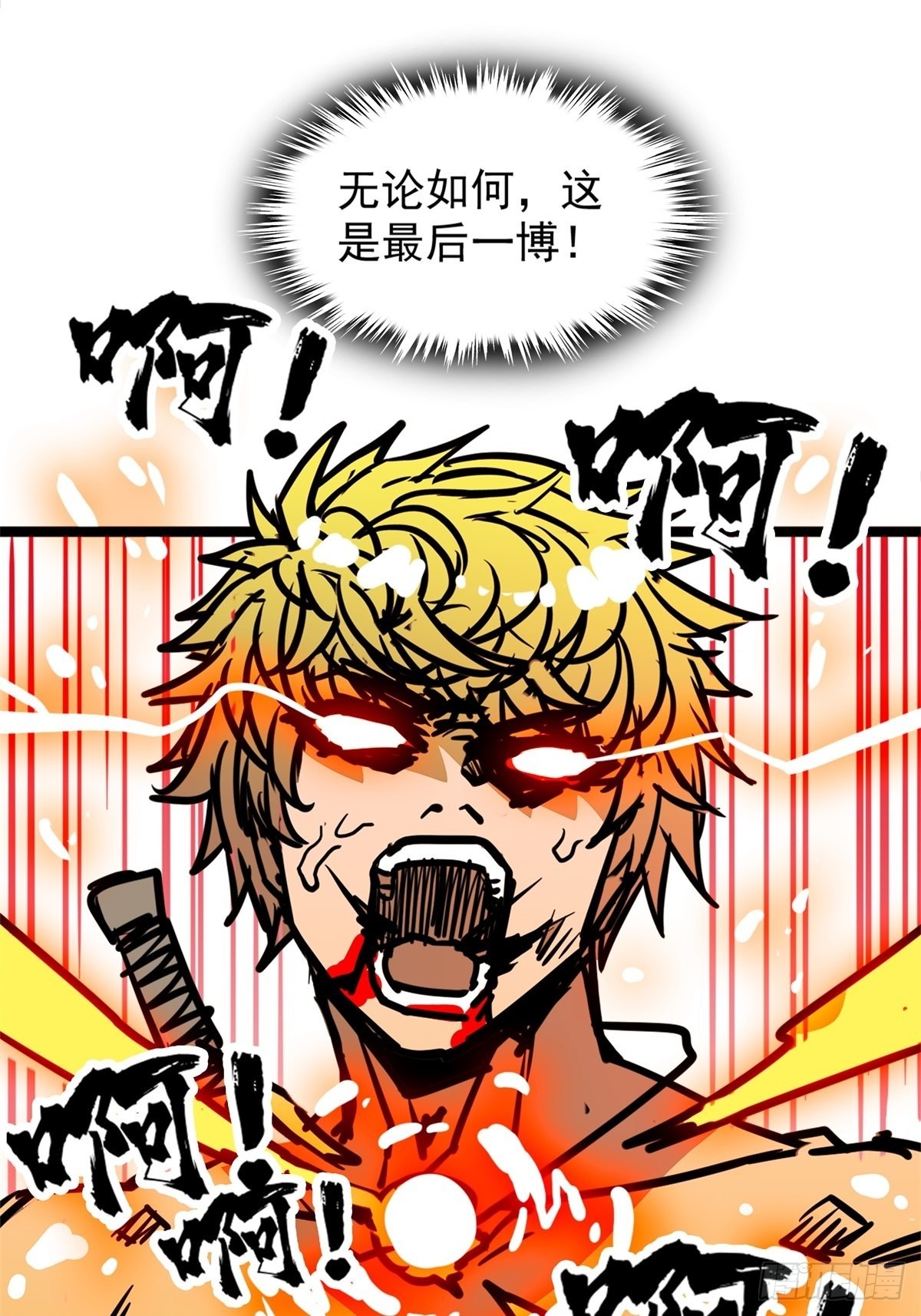 第五十一话 自我牺牲吸妖力-第55话