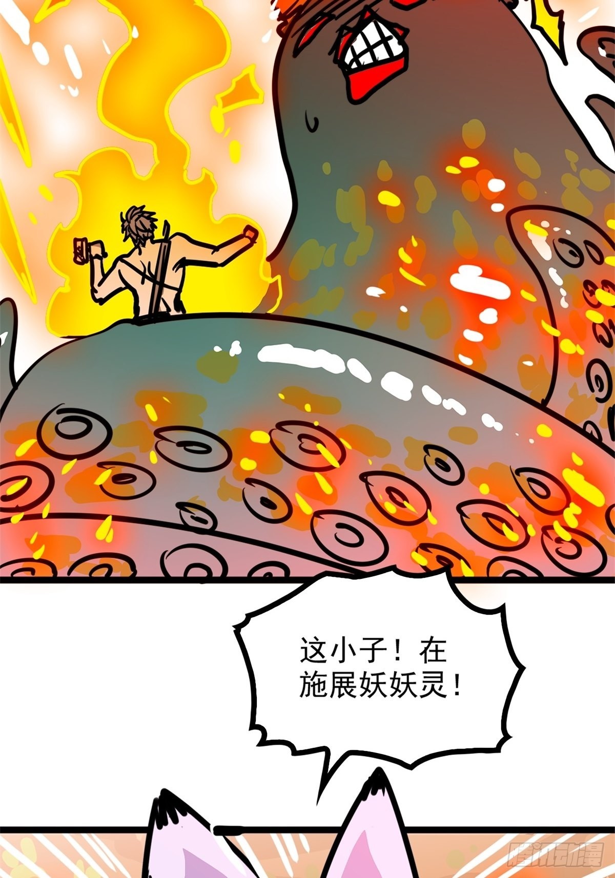 第五十一话 自我牺牲吸妖力-第55话