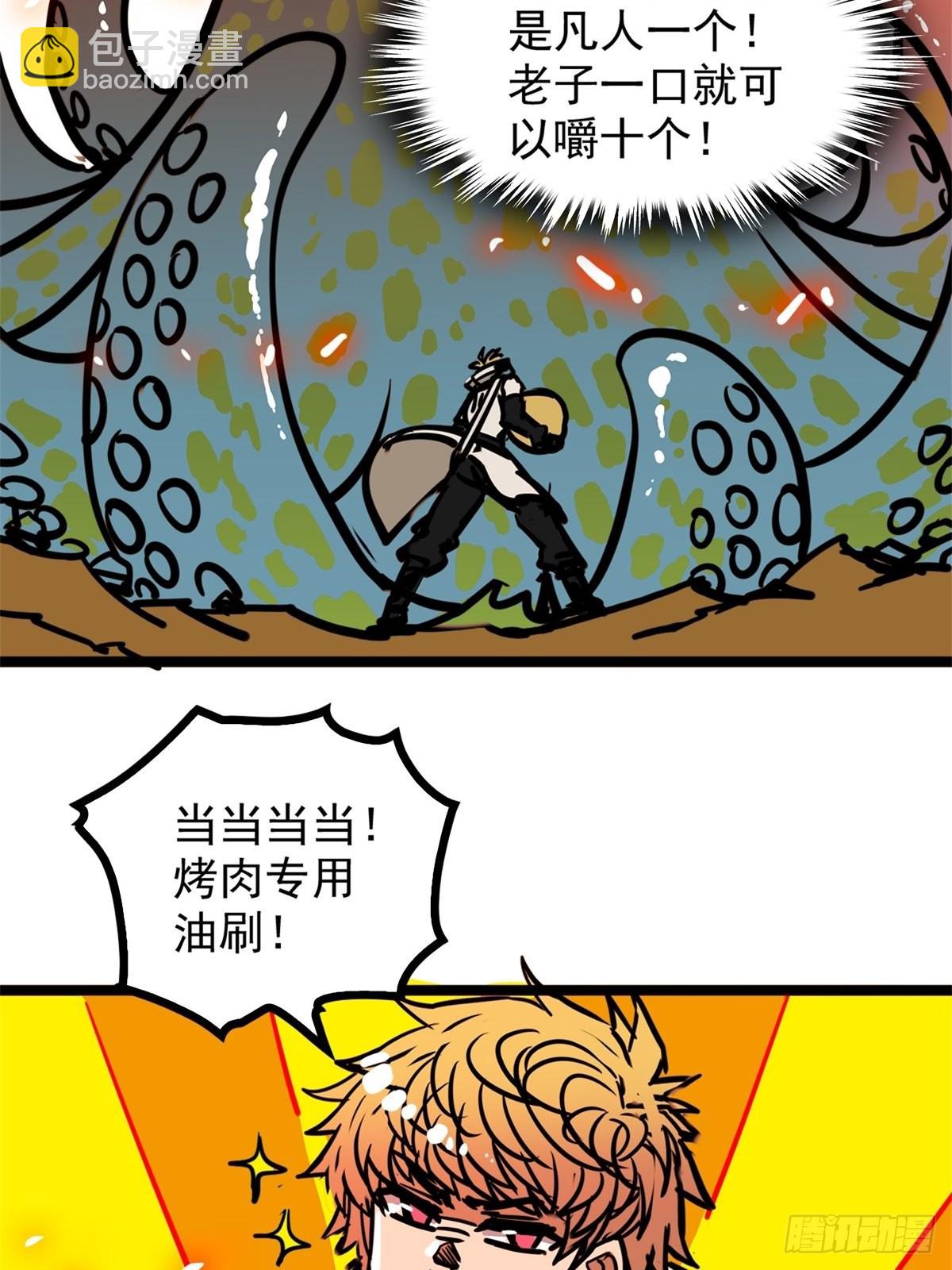 第五十一话 自我牺牲吸妖力-第55话