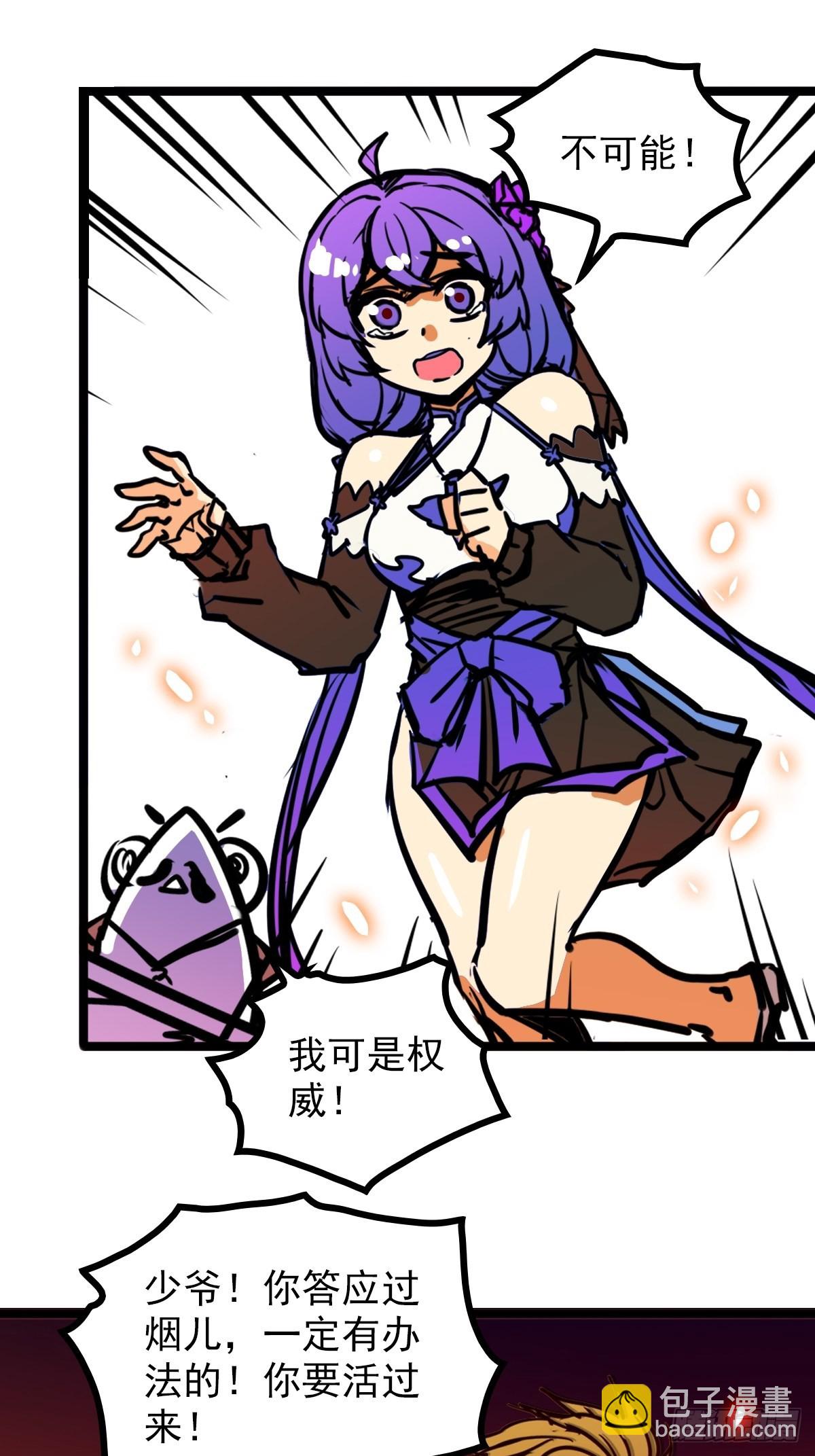 第五十三话 水神共工显真容-第57话