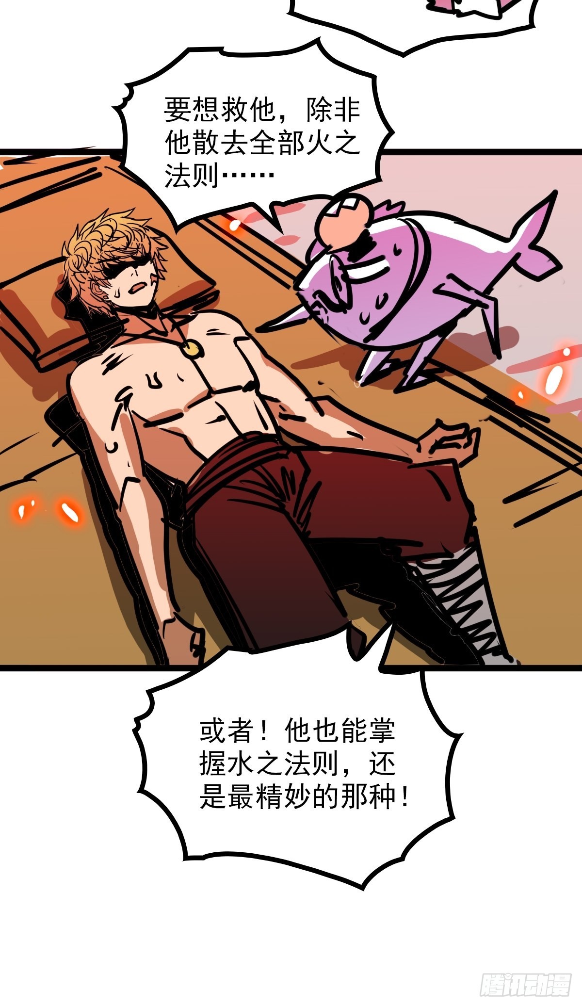 第五十三话 水神共工显真容-第57话