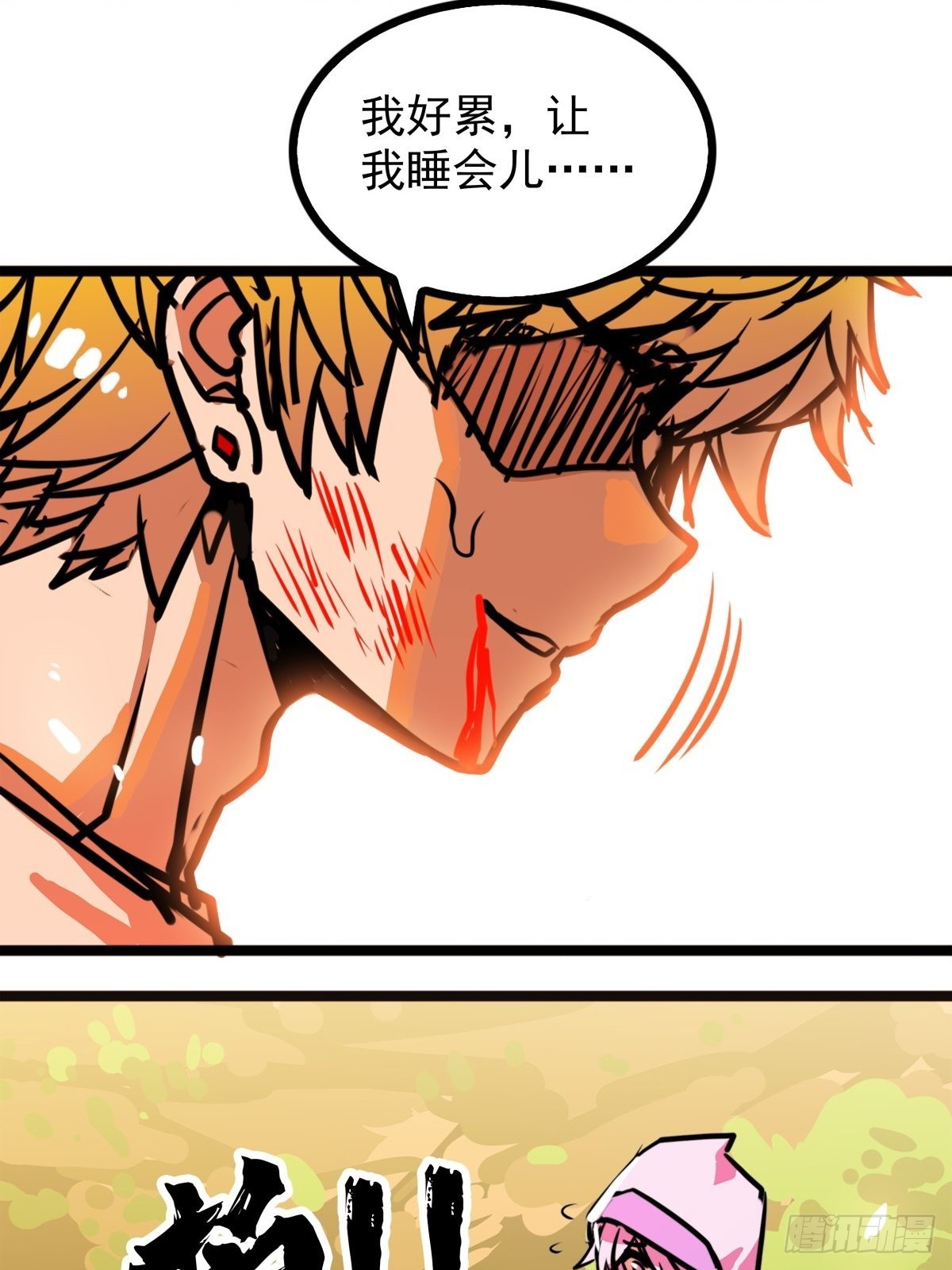 第五十三话 水神共工显真容-第57话