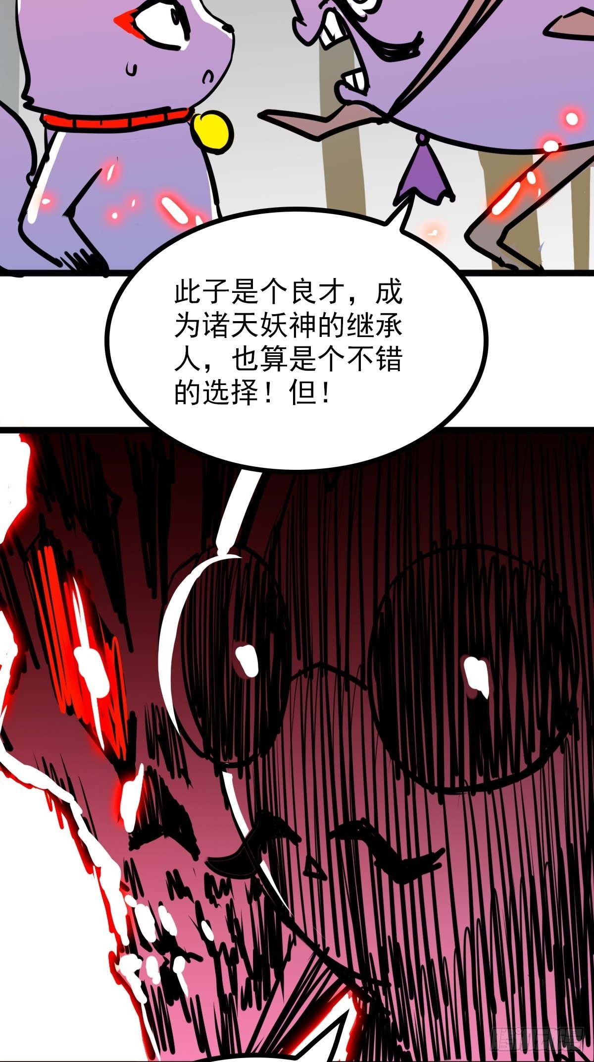 第五十三话 水神共工显真容-第57话