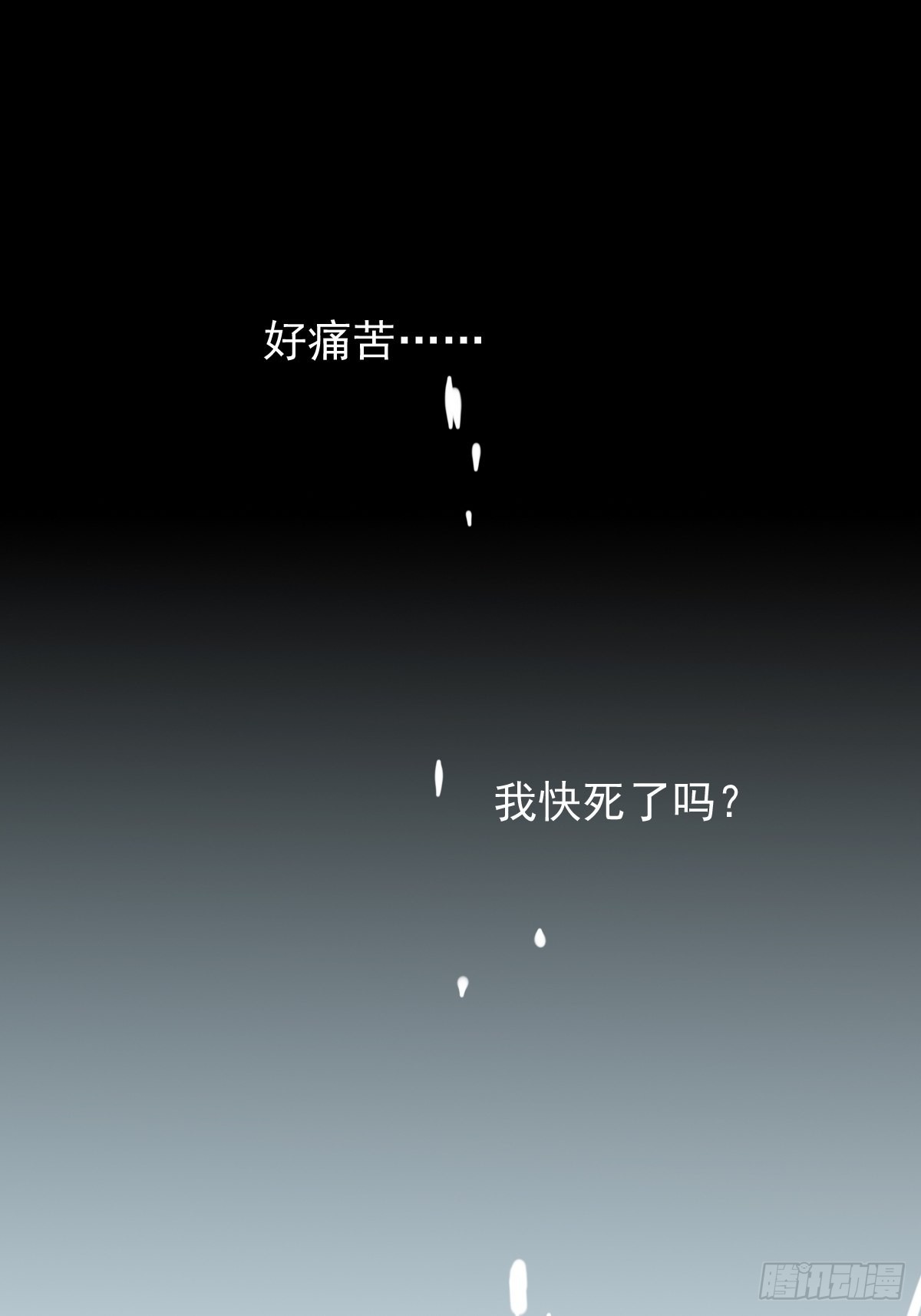 第五十三话 水神共工显真容-第57话