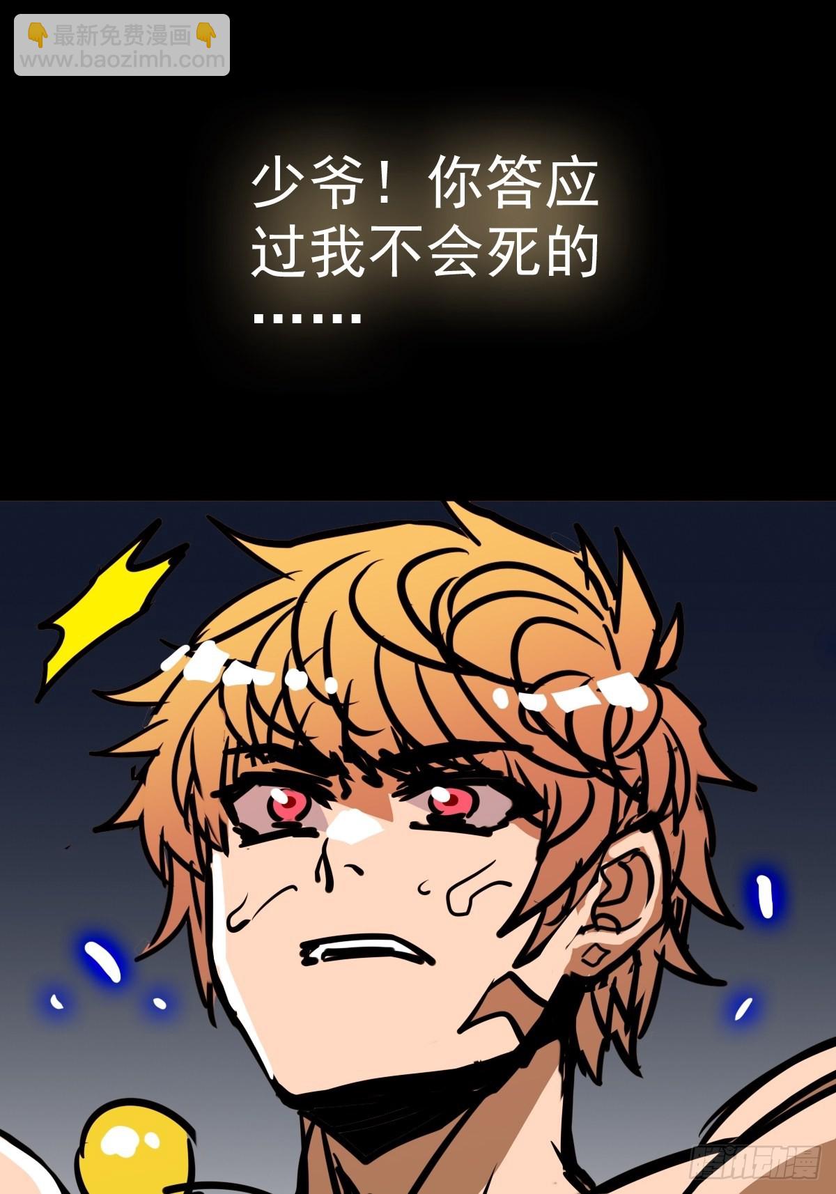 第五十三话 水神共工显真容-第57话