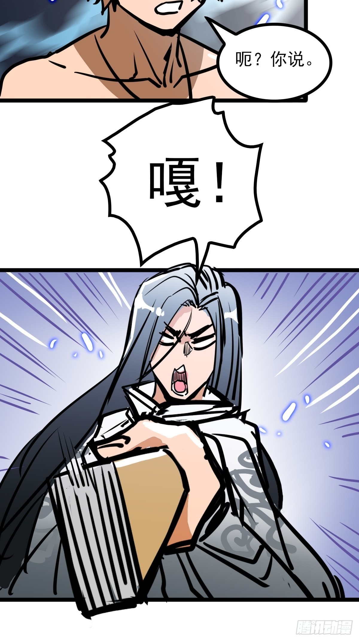 第五十三话 水神共工显真容-第57话