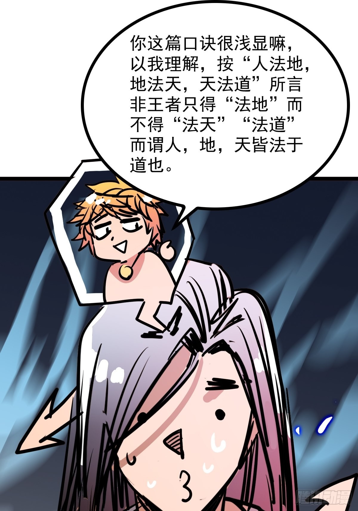 第五十三话 水神共工显真容-第57话