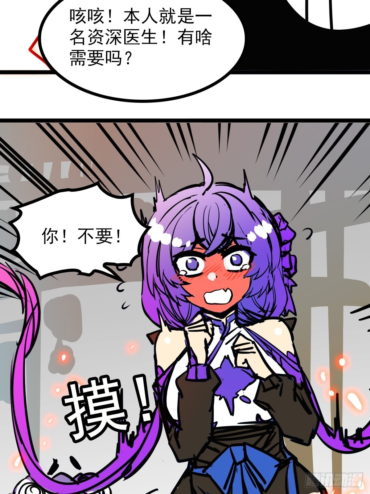 第五十三话 水神共工显真容-第57话