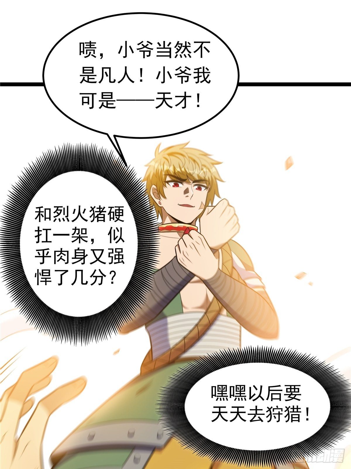 第六话 师姐亲临战事酣(1/2)-第7话