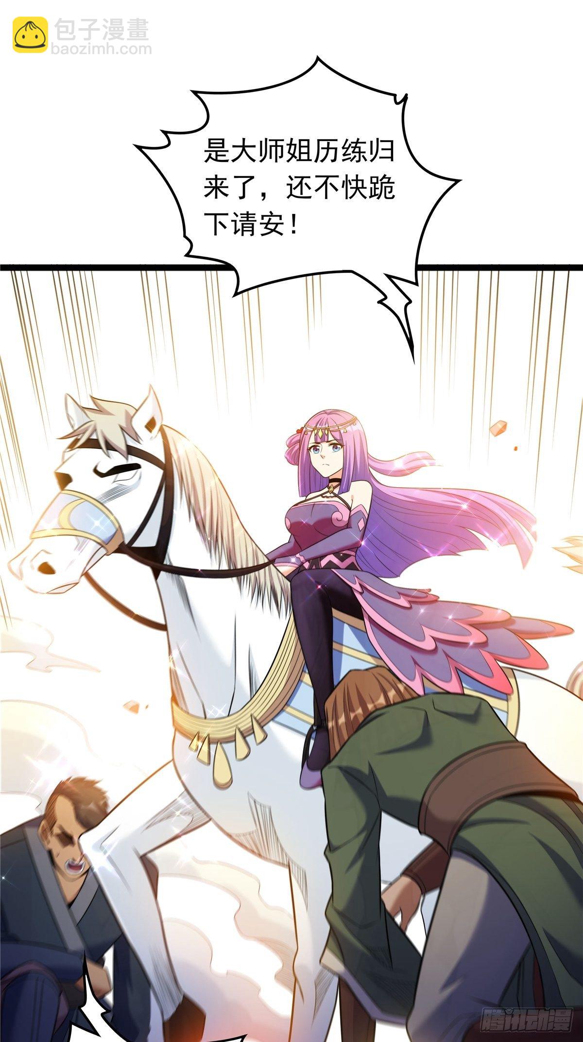 第六话 师姐亲临战事酣(1/2)-第7话