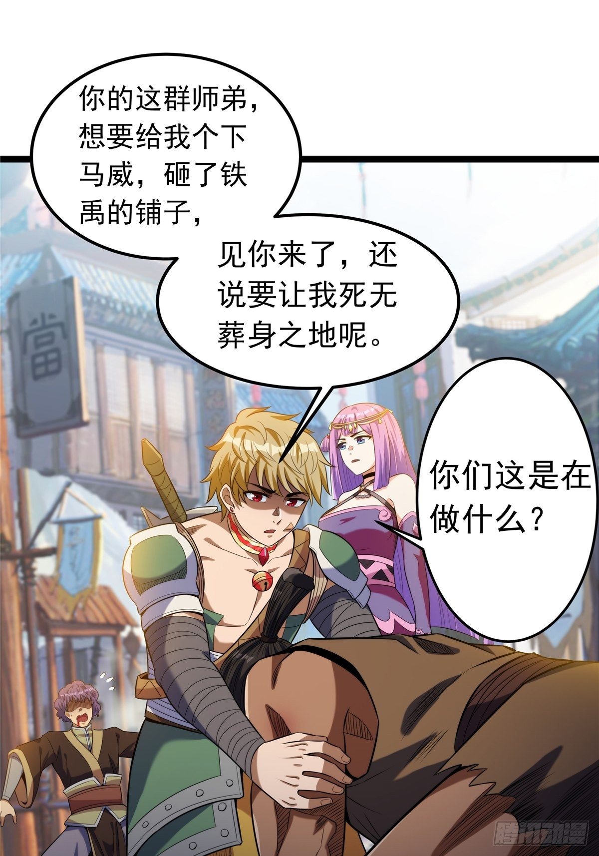 第六话 师姐亲临战事酣(1/2)-第7话