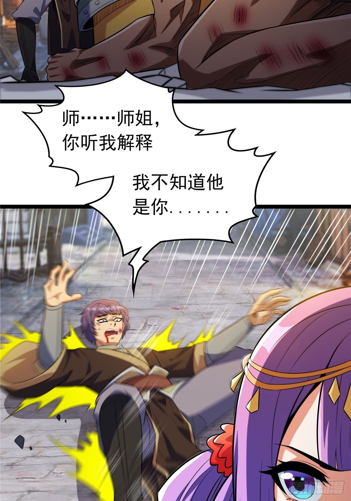 第六话 师姐亲临战事酣(1/2)-第7话