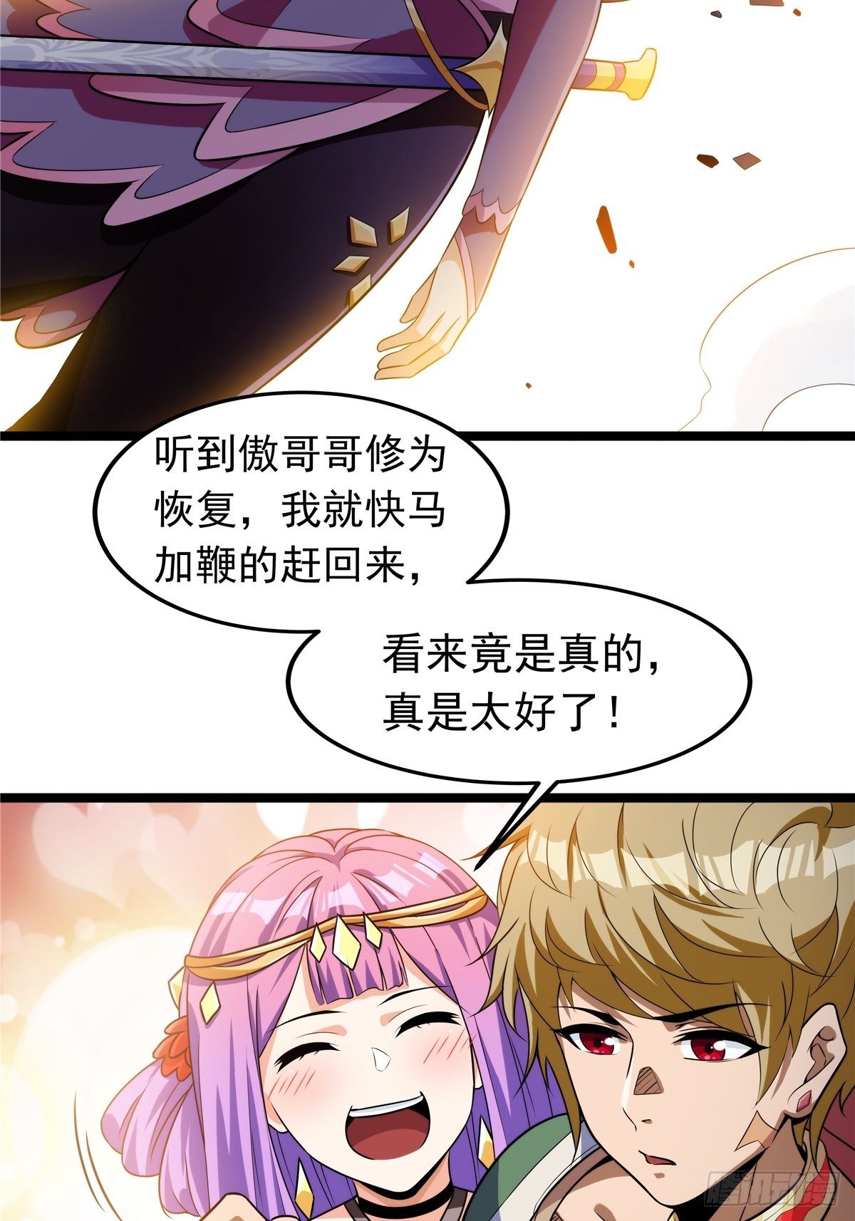 第六话 师姐亲临战事酣(1/2)-第7话