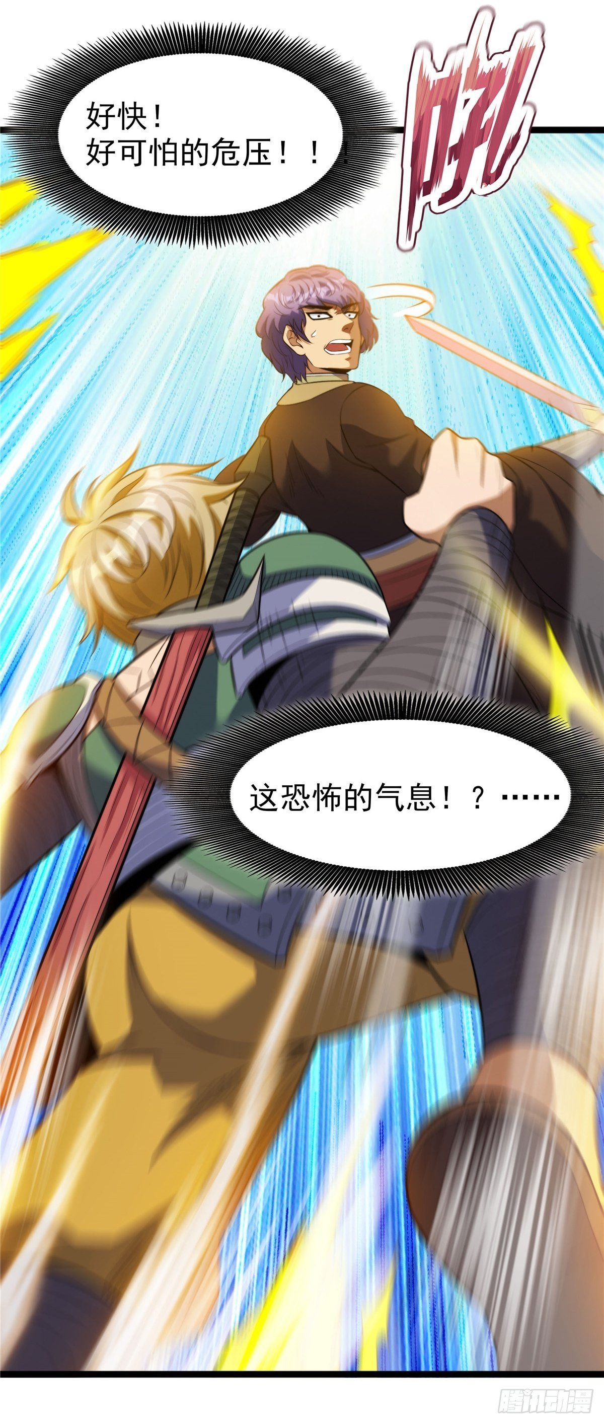 第六话 师姐亲临战事酣(1/2)-第7话