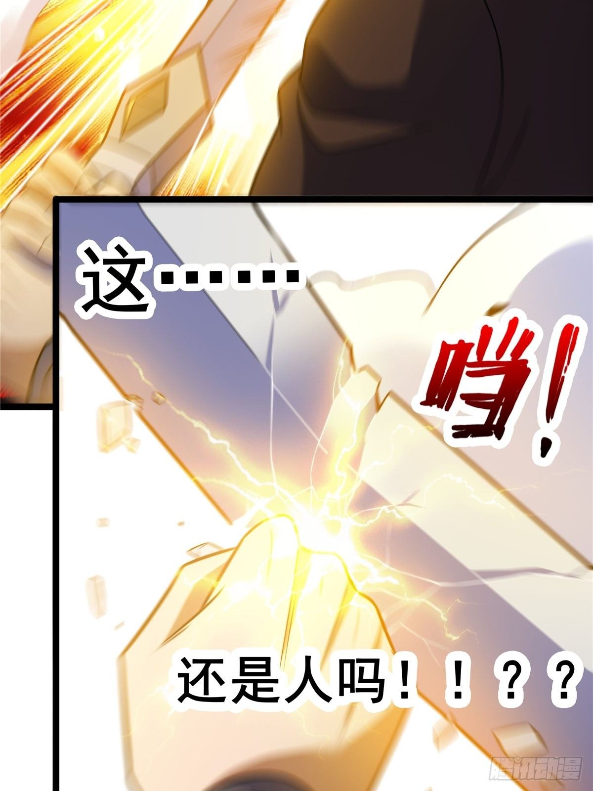 第六话 师姐亲临战事酣(1/2)-第7话