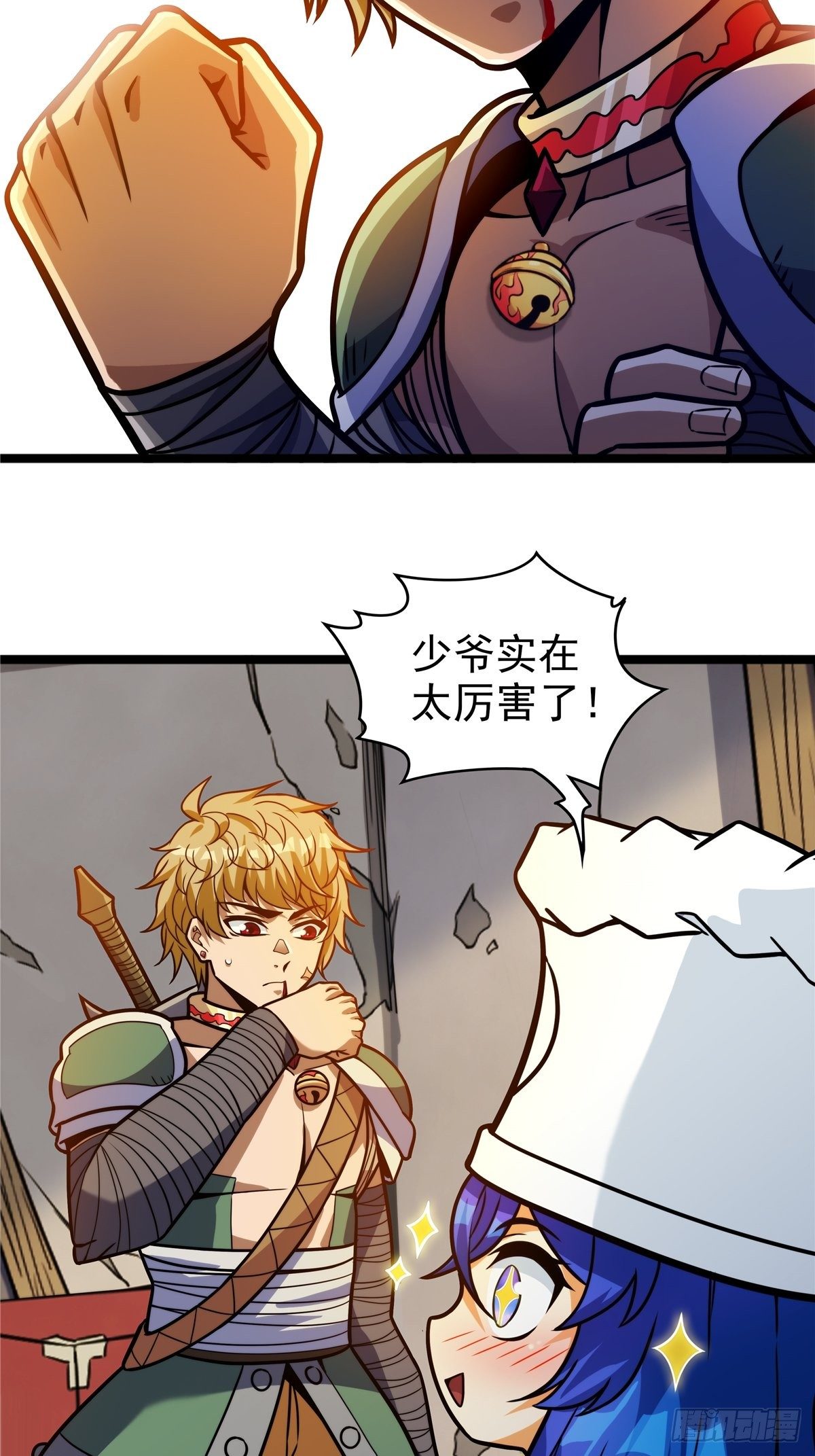 第八话 初入火窟吸妖力(1/2)-第9话