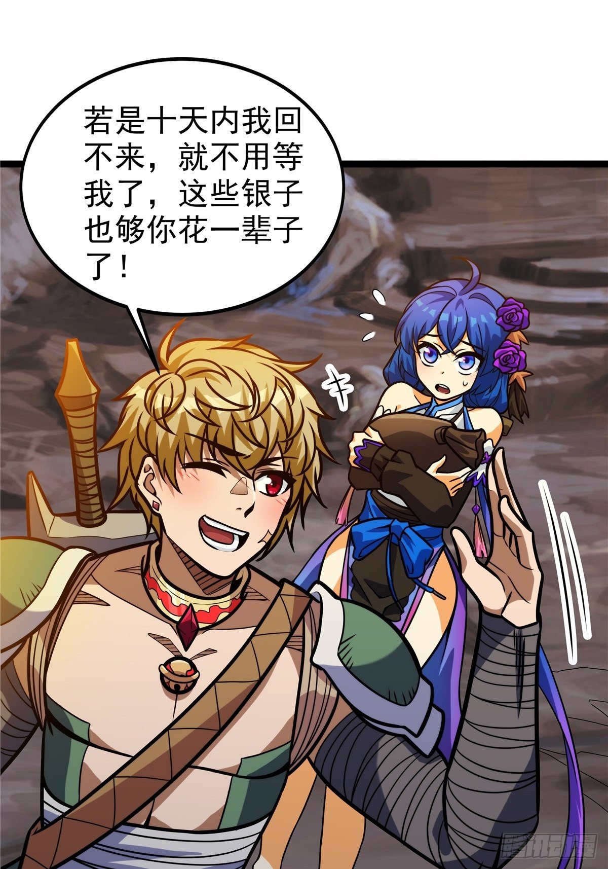 第八话 初入火窟吸妖力(1/2)-第9话