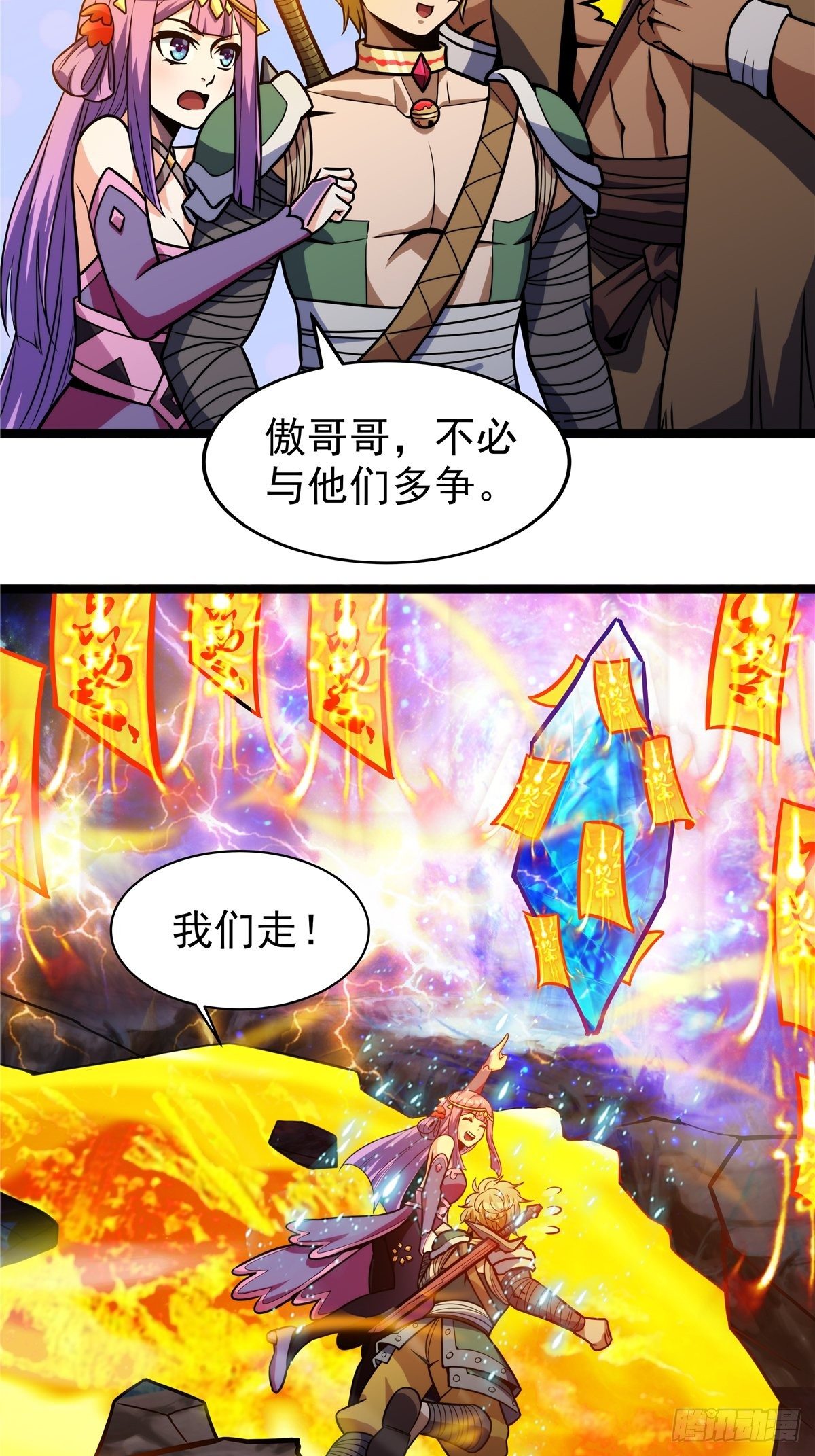 第八话 初入火窟吸妖力(1/2)-第9话