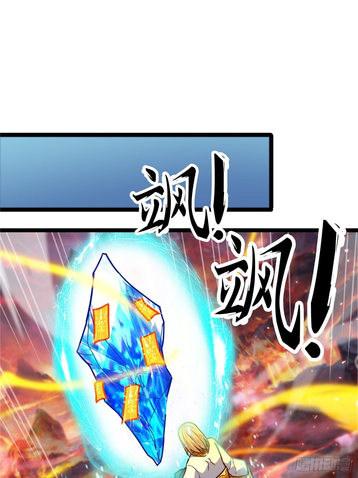 第八话 初入火窟吸妖力(1/2)-第9话