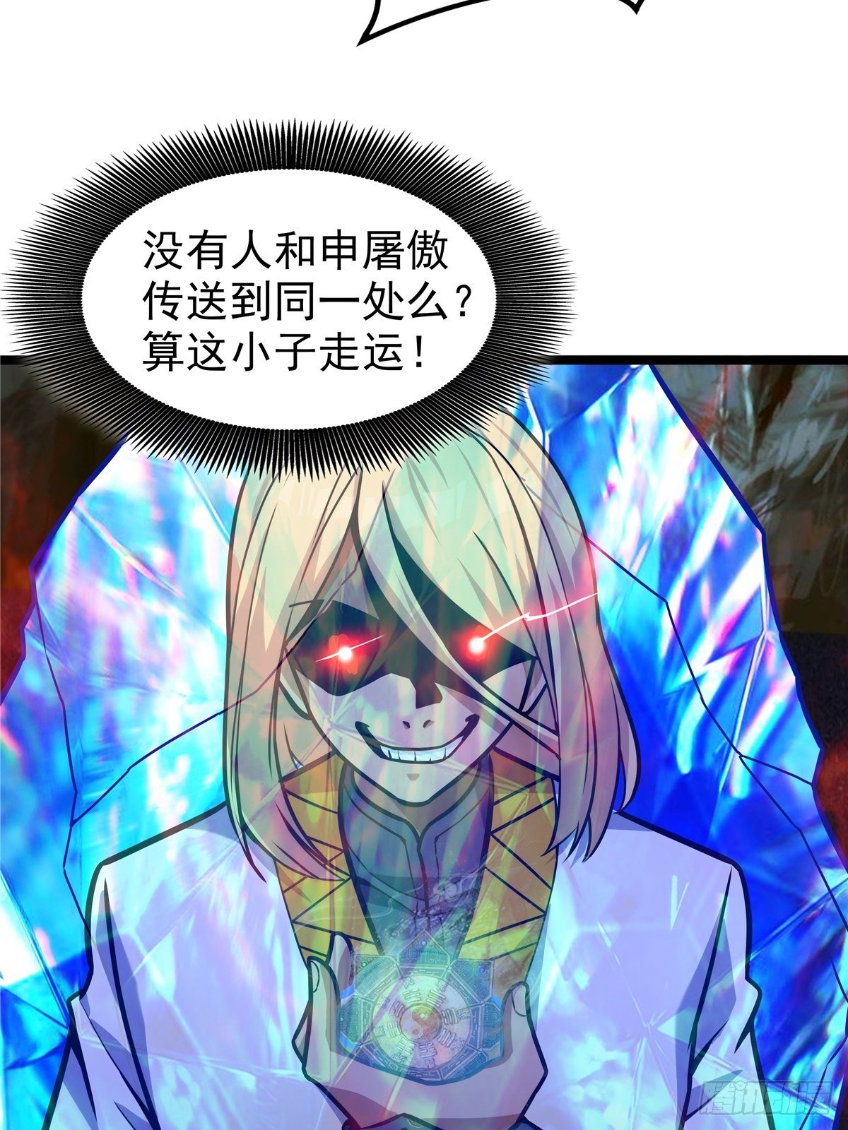 第八话 初入火窟吸妖力(1/2)-第9话