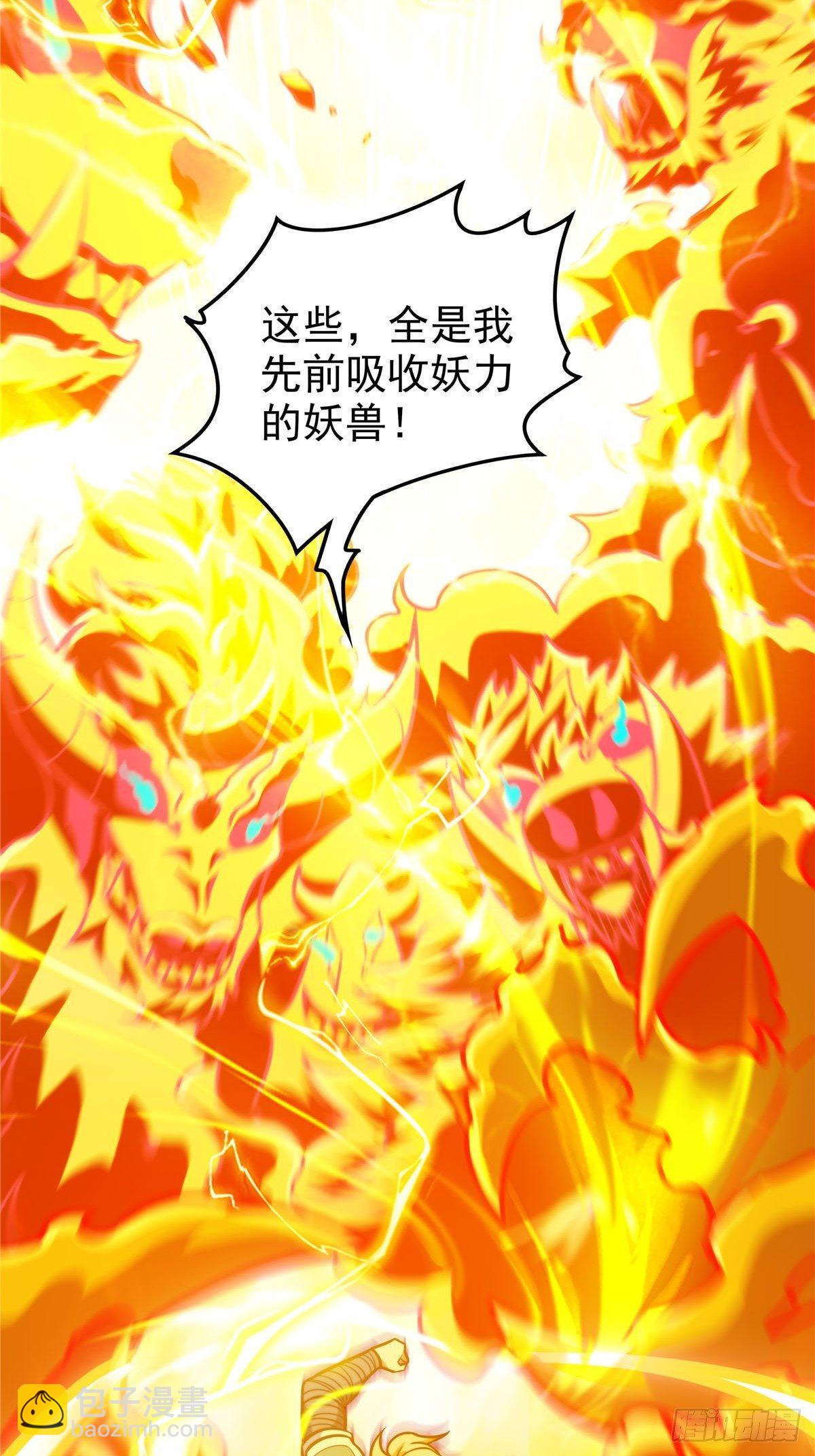 第八话 初入火窟吸妖力(1/2)-第9话