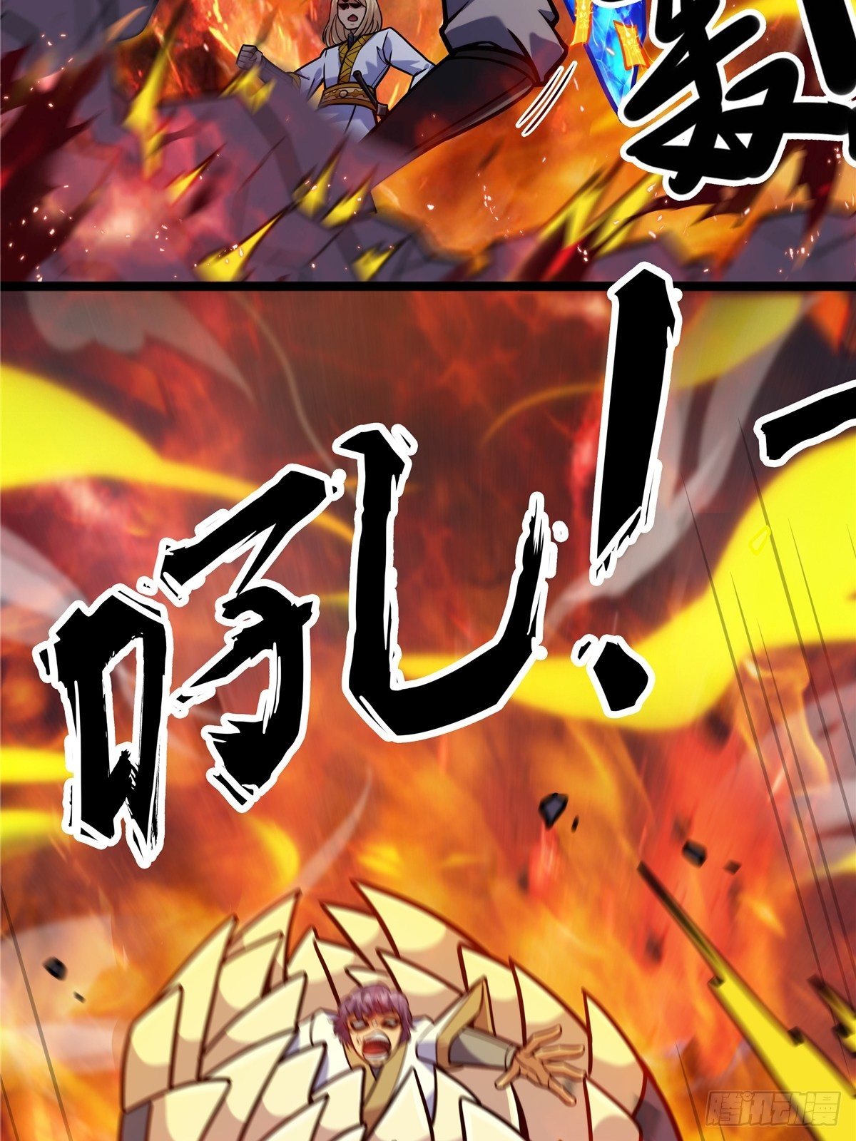 第八话 初入火窟吸妖力(1/2)-第9话