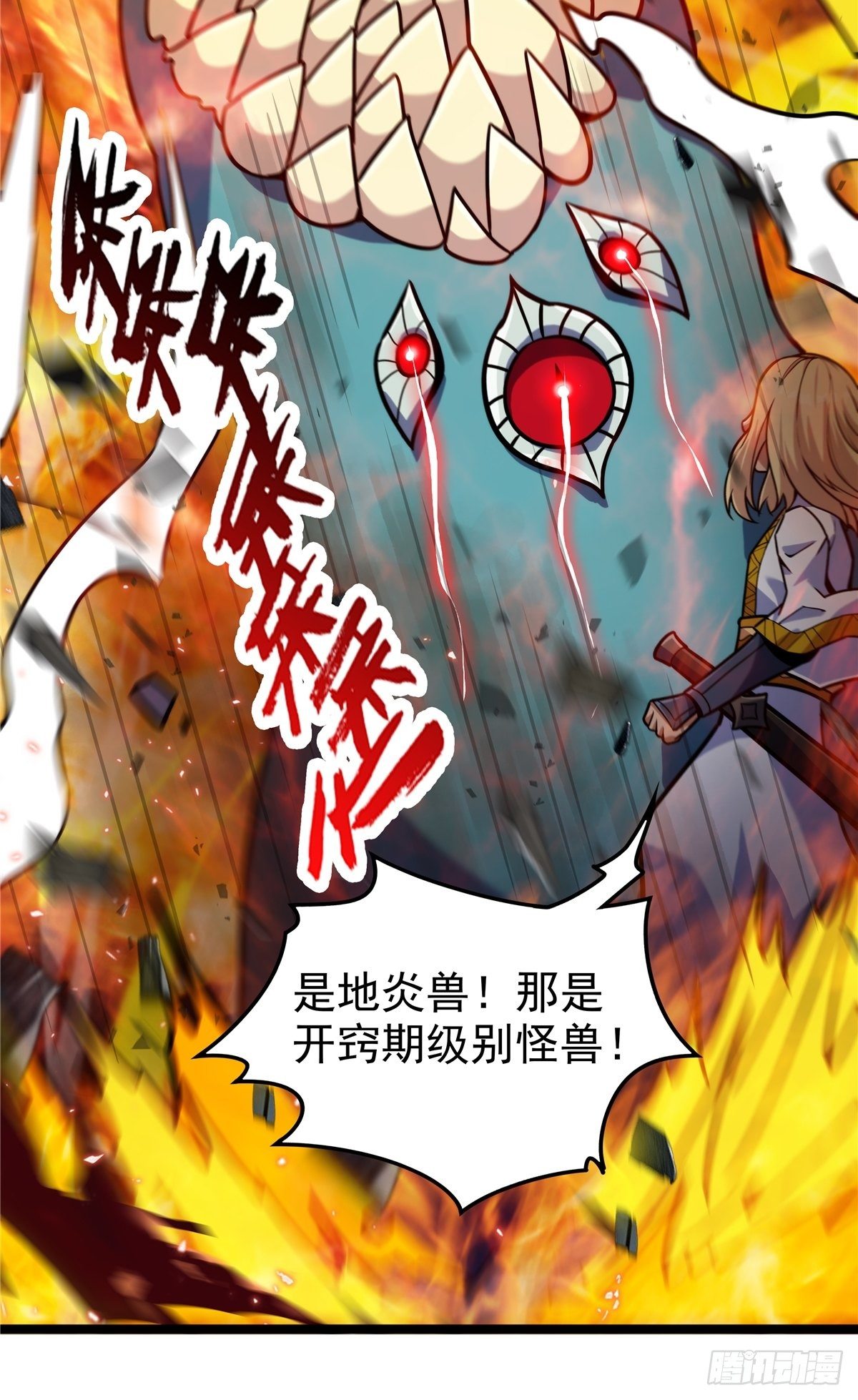 第八话 初入火窟吸妖力(1/2)-第9话