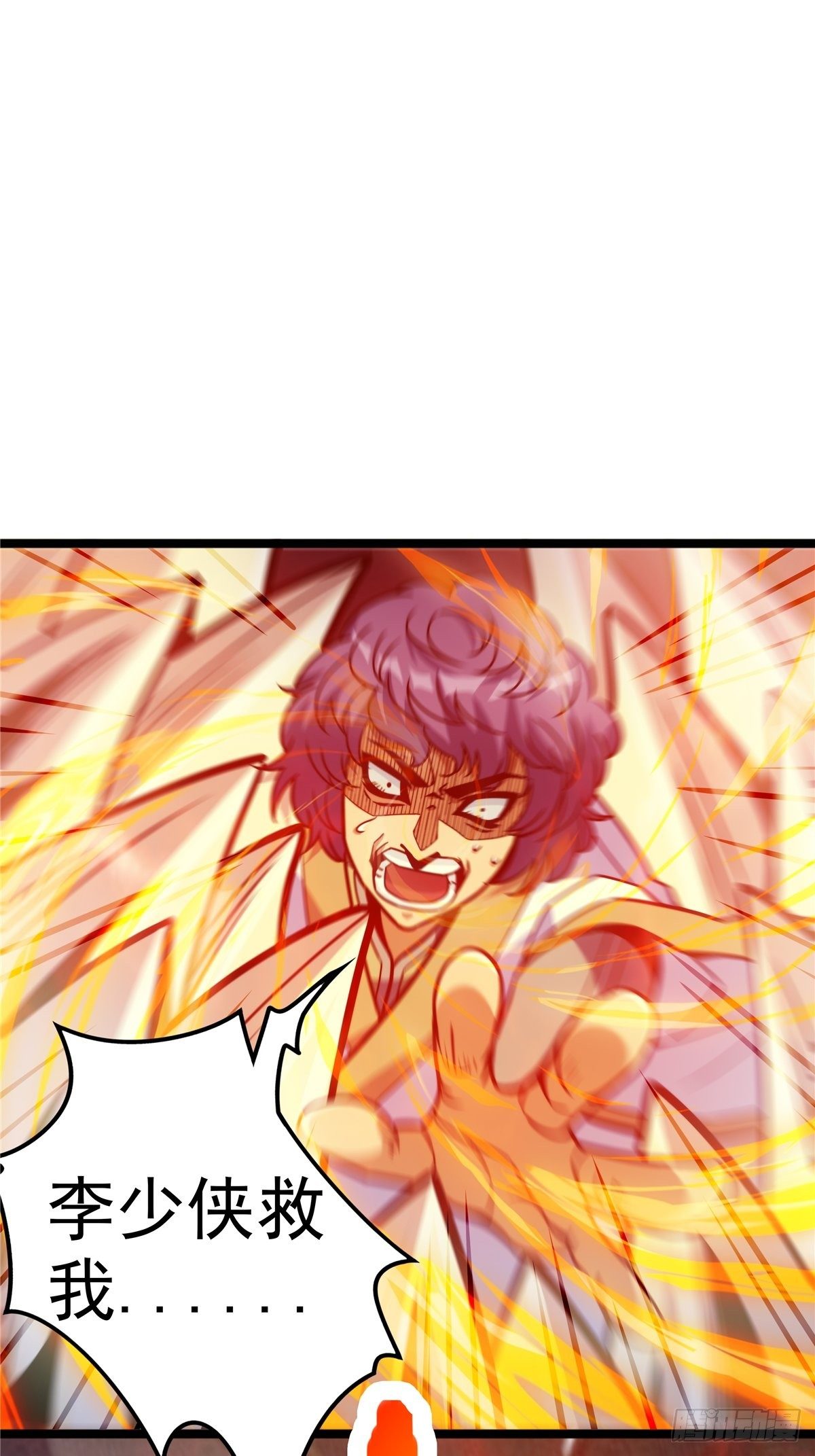 第八话 初入火窟吸妖力(1/2)-第9话