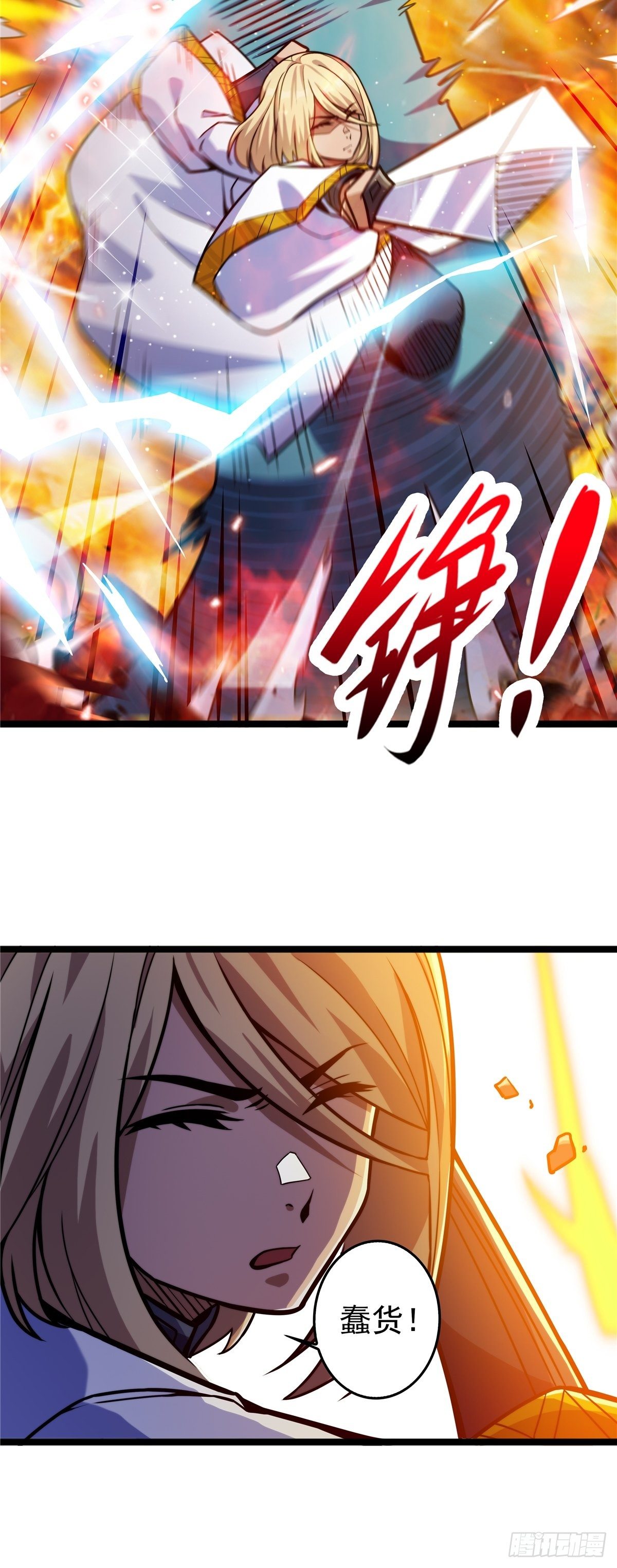 第八话 初入火窟吸妖力(1/2)-第9话