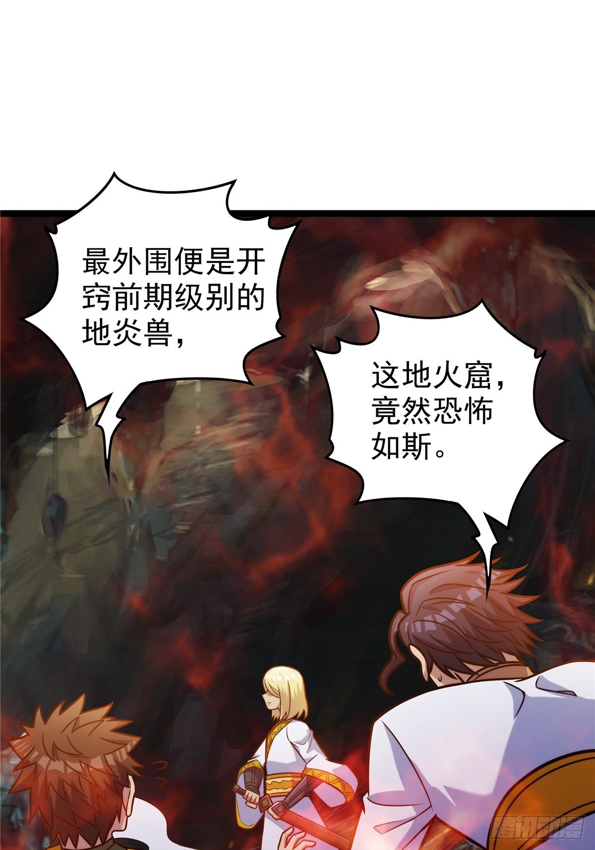 第八话 初入火窟吸妖力(1/2)-第9话