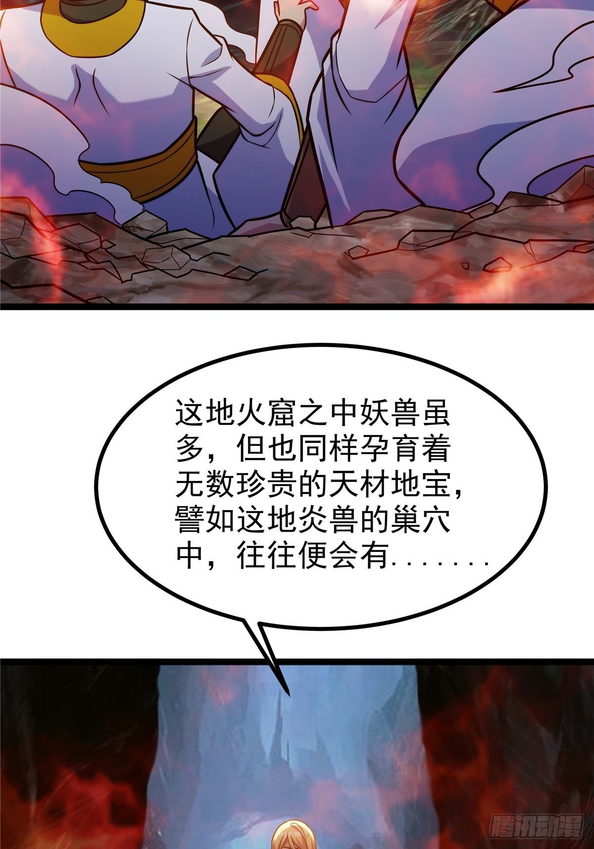 第八话 初入火窟吸妖力(1/2)-第9话