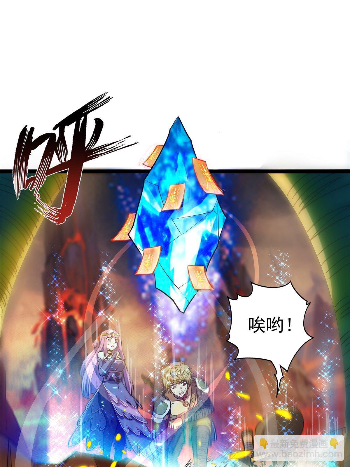 第八话 初入火窟吸妖力(1/2)-第9话