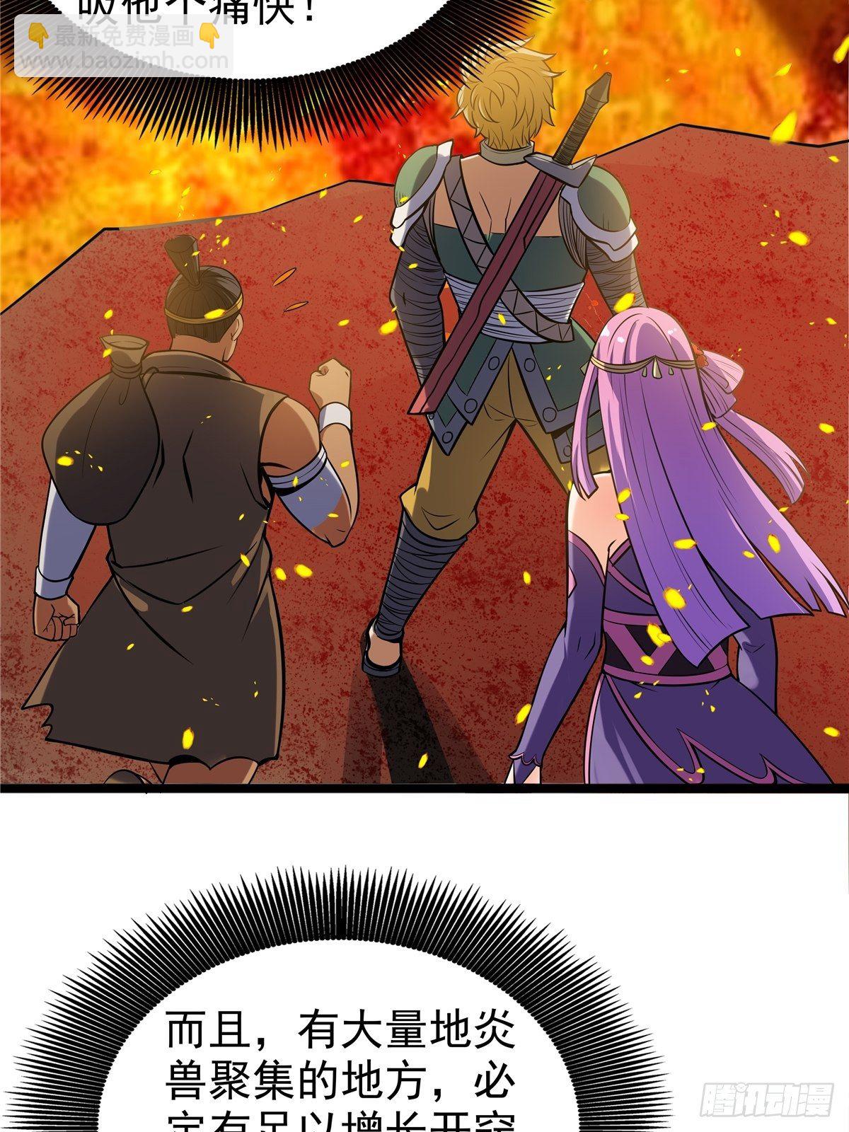 第八话 初入火窟吸妖力(1/2)-第9话