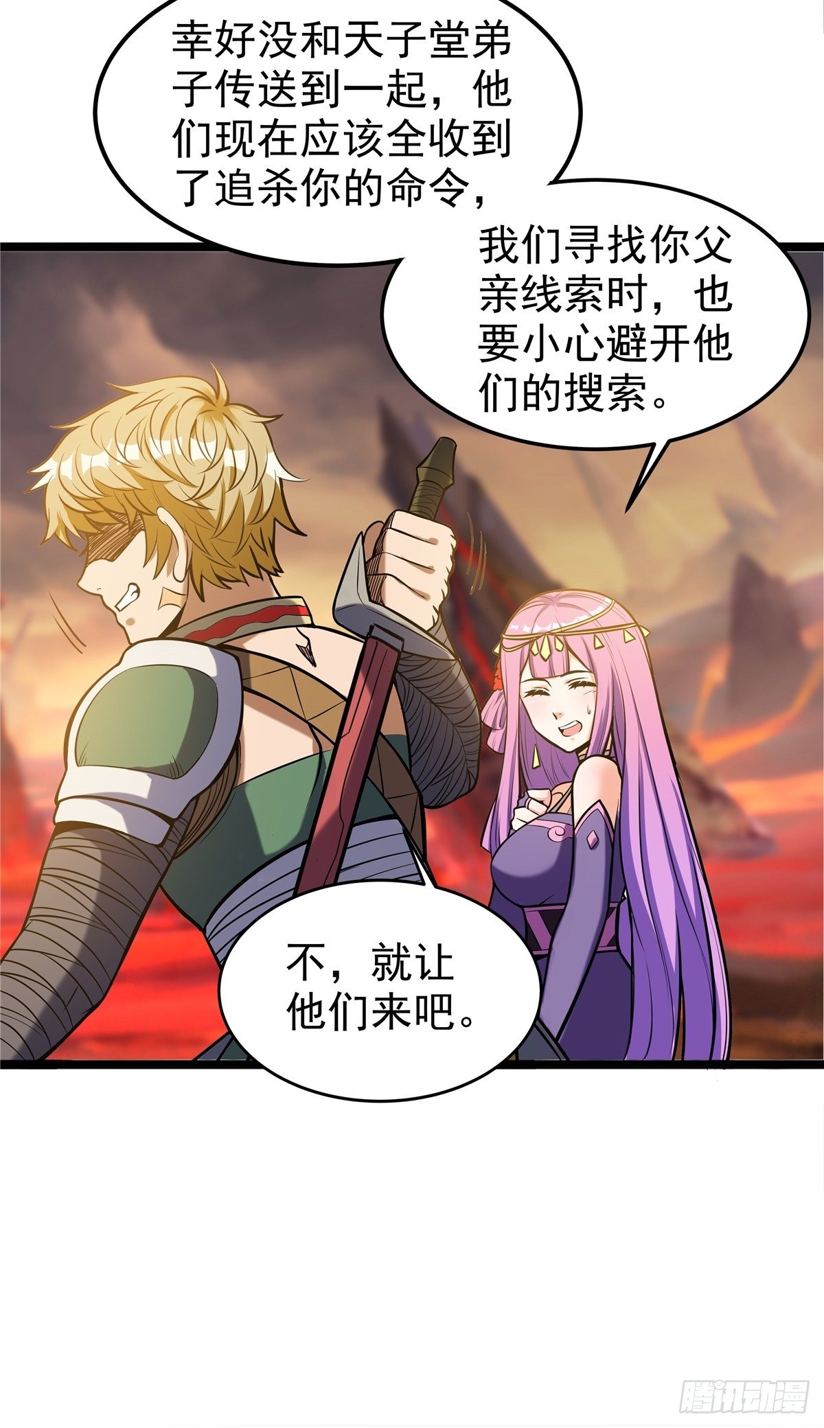 第八话 初入火窟吸妖力(1/2)-第9话