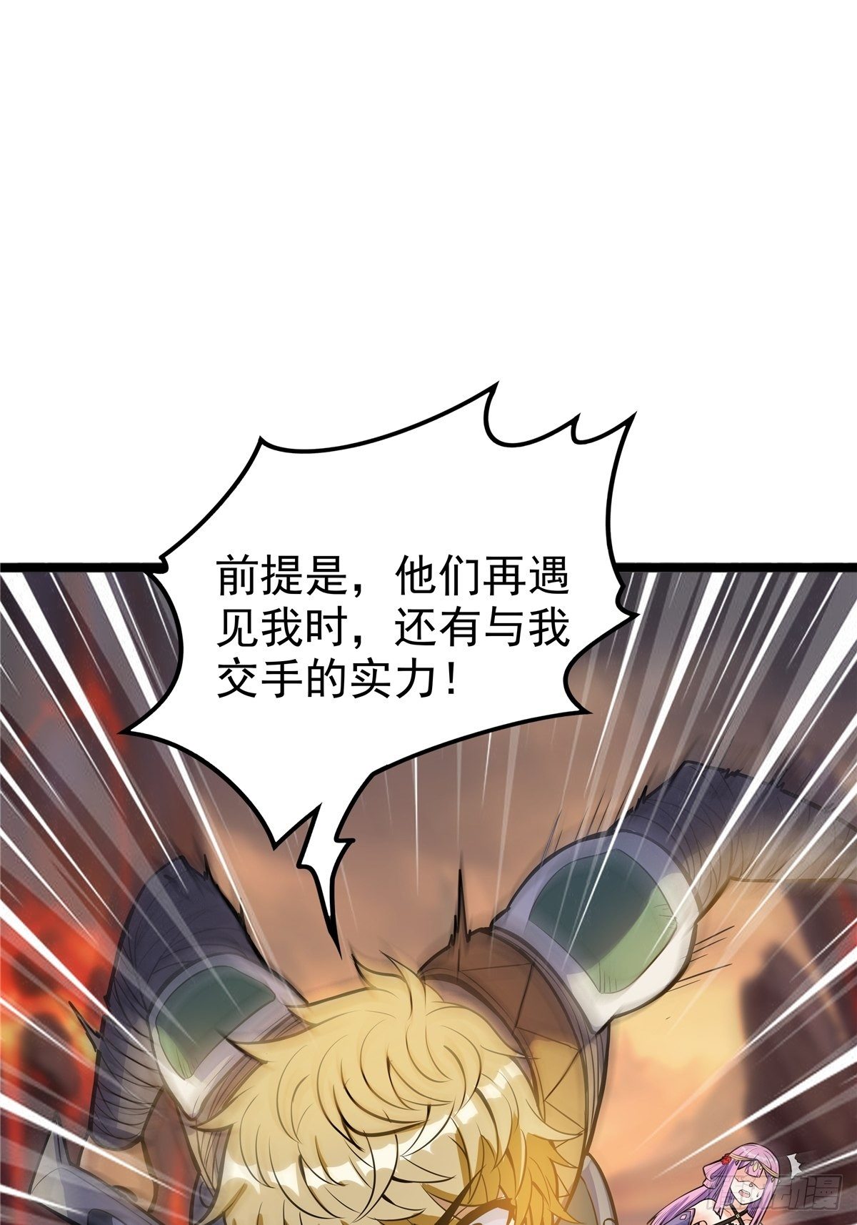 第八话 初入火窟吸妖力(1/2)-第9话