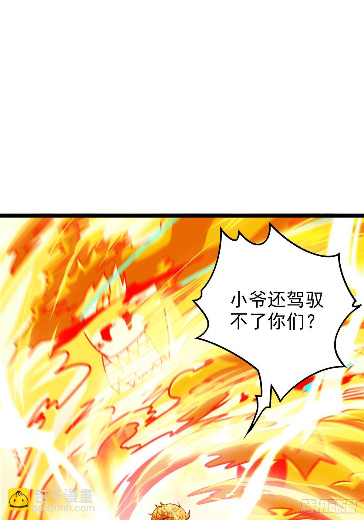 第八话 初入火窟吸妖力(1/2)-第9话